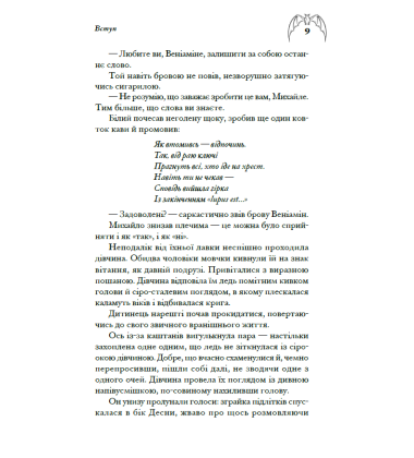 Оповідки древнього міста. Світанок