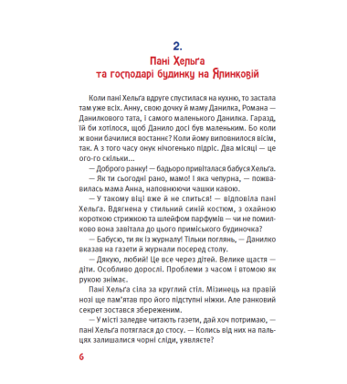 Зайці, хапайте штанці!