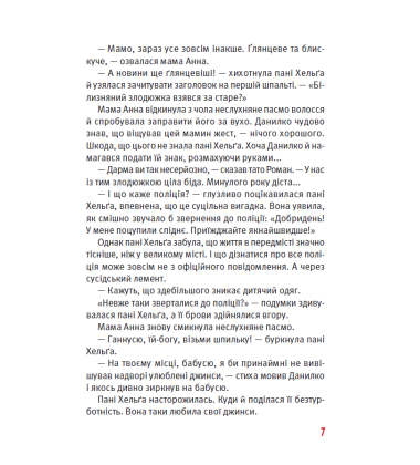 Зайці, хапайте штанці!