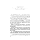 У пошуках істини завітайте до бібліотеки Limited edition