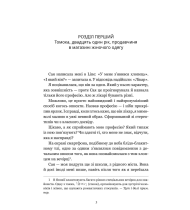 У пошуках істини завітайте до бібліотеки Limited edition