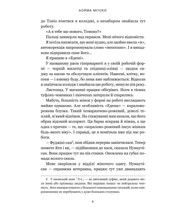 У пошуках істини завітайте до бібліотеки Limited edition