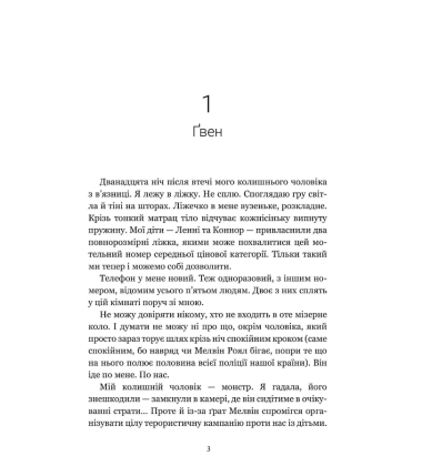 Згубний потік Limited edition