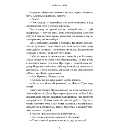Згубний потік Limited edition