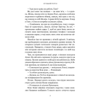 Згубний потік Limited edition