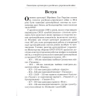 До бою! Самохідна артилерія в російсько-українській війні. Частина 2. Гусеничне шасі