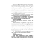 Крапля скверни Книга 2 (Тінь левіафана)