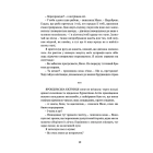 Крапля скверни Книга 2 (Тінь левіафана)
