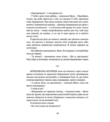 Крапля скверни Книга 2 (Тінь левіафана)