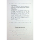 Місто сходів. Книга 1 (Божественні міста)