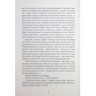 Місто сходів. Книга 1 (Божественні міста)