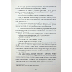 Місто сходів. Книга 1 (Божественні міста)