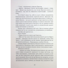 Місто сходів. Книга 1 (Божественні міста)