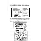 Щоденник слабака. Пуд у штанях. Книга 17
