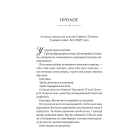 Бріджертони. Книга 8. На шляху до весілля
