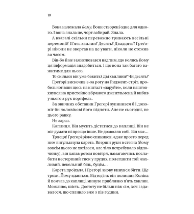 Бріджертони. Книга 8. На шляху до весілля