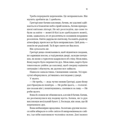 Бріджертони. Книга 8. На шляху до весілля