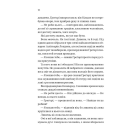 Бріджертони. Книга 8. На шляху до весілля
