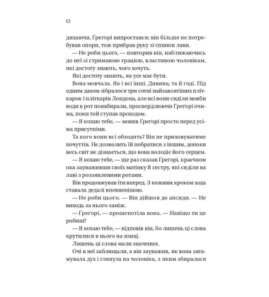 Бріджертони. Книга 8. На шляху до весілля