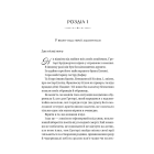 Бріджертони. Книга 8. На шляху до весілля