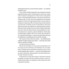 Бріджертони. Книга 8. На шляху до весілля
