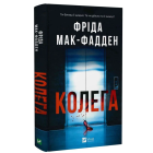 Колега