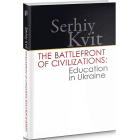 The Battlefront of Civilizations: Education in Ukraine
