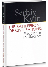 The Battlefront of Civilizations: Education in Ukraine