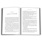 Чарівник Земномор'я