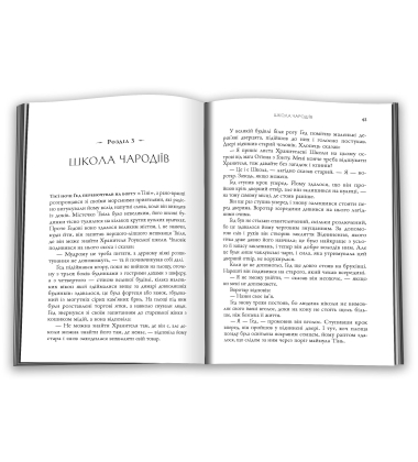 Чарівник Земномор'я