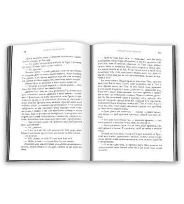 Чарівник Земномор'я