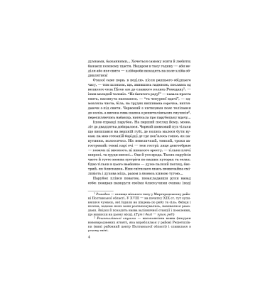 Хіба ревуть воли, як ясла повні?