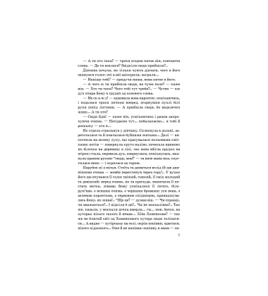 Хіба ревуть воли, як ясла повні?