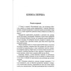 Хрестоносці