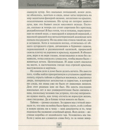 Дике поле