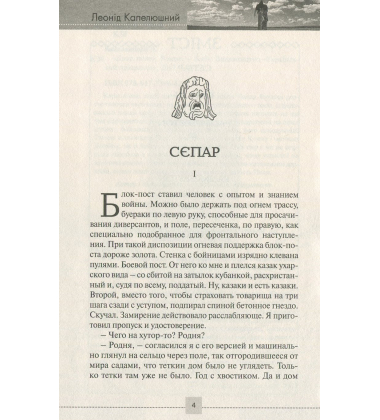 Дике поле