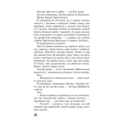 Ходячий Хаос. Запитання та відповідь. Книга 2