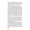 Ходячий Хаос. Ніж, якого не відпустиш. Книга 1