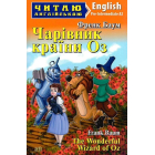 Чарівник країни Оз / The Wonderful Wizard of Oz