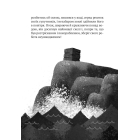 Дикий робот. Книга 1