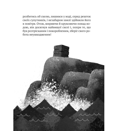 Дикий робот. Книга 1