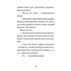 Джуді Муді та королівське чаювання