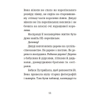 Джуді Муді та королівське чаювання
