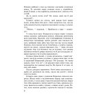 Климко. Вогник далеко в степу