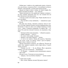 Климко. Вогник далеко в степу