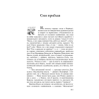 Климко. Вогник далеко в степу