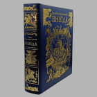 Енеїда. Подарункове видання