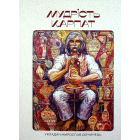 Мудрість Карпат