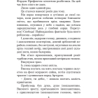 Життя, Всесвіт та все інше. Маєстат слова