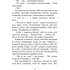 Життя, Всесвіт та все інше. Маєстат слова
